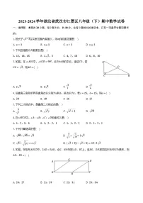 2023-2024学年湖北省武汉市江夏区八年级（下）期中数学试卷（含解析）