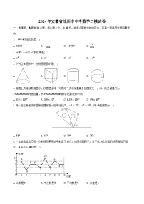 2024年安徽省池州市中考数学二模试卷（含解析）