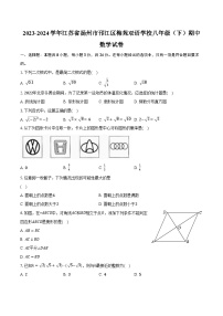 2023-2024学年江苏省扬州市邗江区梅苑双语学校八年级（下）期中数学试卷（含解析）