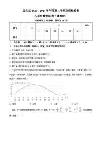 河北省张家口市宣化区2023-2024学年八年级下学期期中数学试题（冀教版）（冀教版+冀教版）