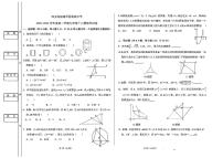 陕西省西安市高新逸翠园初级中学2023-2024学年下学期九年级中考十三模数学试卷