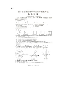 2024年江西省吉安市吉州区中考模拟预测数学试题