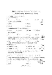 辽宁省鞍山市铁东区2023-2024学年七年级下学期期中考试数学试题