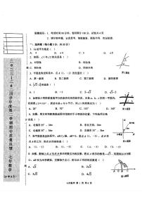 辽宁省鞍山市铁东区2023-2024学年下学期七年级期中考试数学试题