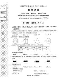 辽宁省大连市部分学校+2023—2024学年+九年级下学期+联考数学试题+++