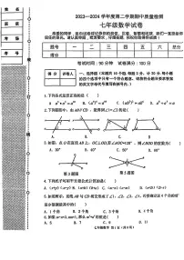 辽宁省锦州市2023一2024学年下学期期中质量检测+七年级数学试卷