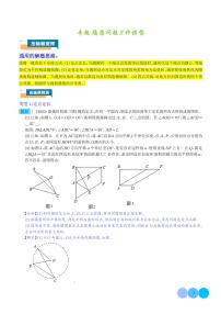 隐圆问题3种模型-2024年中考数学压轴题专项训练