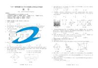 2024年安徽省C20联考中考三模数学试题试卷（含答案）