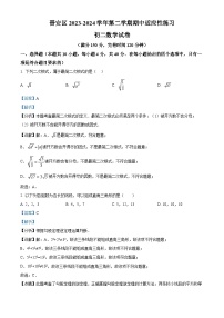 福建省福州市晋安区十一校2023-2024学年八年级下学期期中数学试题