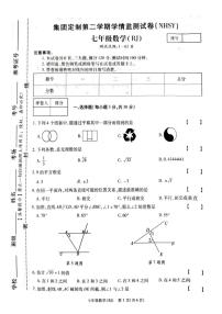 河南省安阳市内黄县实验中学2023-2024学年下学期3月月考七年级数学试卷