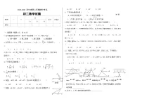 黑龙江省绥化市望奎县2023-2024学年七年级下学期5月期中考试数学试题