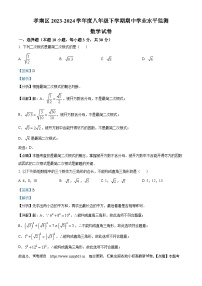 湖北省孝感市孝南区2023-2024学年八年级下学期期中数学试题