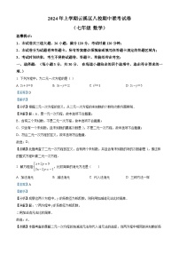 湖南省岳阳市云溪区云溪区八校联考2023-2024学年七年级下学期期中数学试题