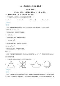 湖南省张家界市慈利县2023-2024学年八年级下学期期中数学试题