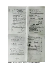 辽宁省营口市盖州市2023-2024学年九年级下学期5月期中数学试题