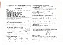 西藏自治区日喀则市昂仁县2023-2024学年八年级下学期5月期中考试数学试题