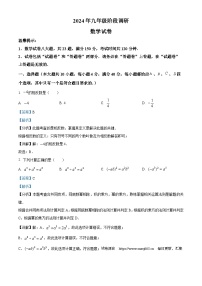2024年安徽省合肥市中考二模数学试题