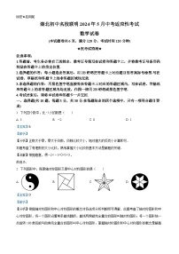 2024年湖北省初中名校联盟中考三模数学试题