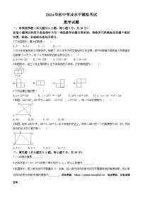 2024年江西省吉安市遂川县中考模拟数学试题