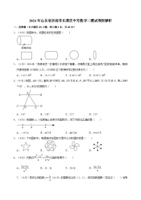2024年山东省济南市长清区中考数学二模试卷