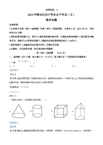 2024年陕西省宝鸡市陈仓区九年级中考二模数学试题