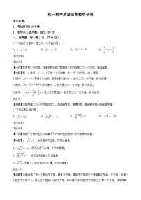黑龙江省齐齐哈尔市2023-2024学年七年级下学期期中数学试题