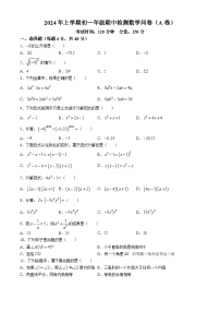 湖南省衡阳市耒阳市正源学校2023-2024学年七年级下学期期中数学试题(无答案)(1)