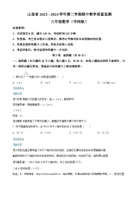 山西省长治市潞城区2023-2024学年八年级下学期期中数学试题