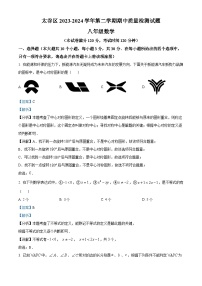 山西省晋中市太谷区2023-2024学年八年级下学期期中数学试题