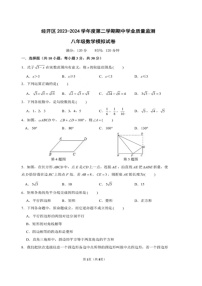 +湖北省武汉市经开区2023-2024学年八年级下学期期中数学卷+