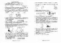 +吉林省长春市东北师范大学附属中学2023-2024学年九年级下学期中考模拟数学试卷