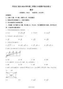 福建省厦门市2023-2024学年八年级下学期期中数学试题（原卷版+含解析）