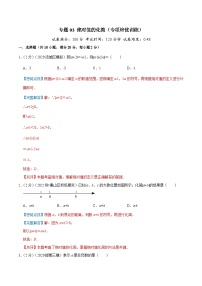 初中数学人教版七年级上册1.2.4 绝对值习题