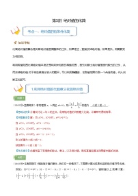 初中数学1.2.4 绝对值课时练习