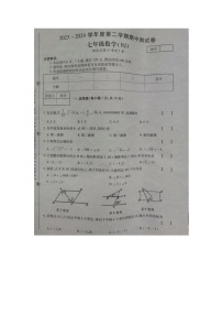 河南省商丘市民权县2023-2024学年七年级下学期5月期中数学试题