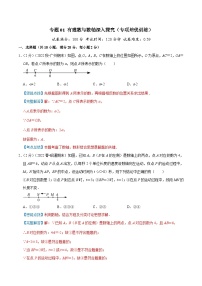 初中人教版1.1 正数和负数课时训练