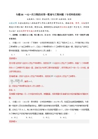 初中数学3.4 实际问题与一元一次方程巩固练习