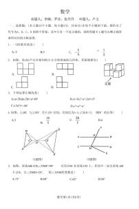 2024年重庆巴蜀中学中考二模数学试题+答案