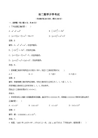 福建省永春第一中学2023-2024学年八年级下学期开学考试数学试卷(含解析)