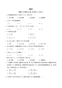 湖南省衡阳市四校2023-2024学年八年级下学期3月月考数学试卷(含答案)