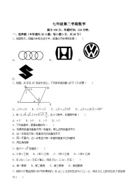 江苏省南通市海安市十三校联考2023-2024学年七年级下学期3月月考数学试卷(含答案)