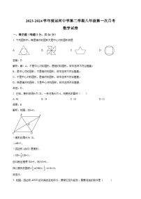 江苏省运河中学2023-2024学年八年级下学期第一次月考数学试卷(解析版)