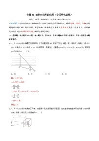 冀教版九年级上册25.6 相似三角形的应用随堂练习题