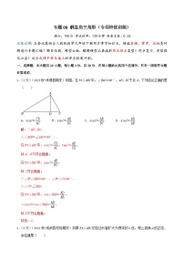 初中数学冀教版九年级上册26.3 解直角三角形当堂达标检测题