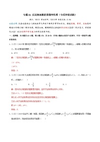 初中数学冀教版九年级上册27.2  反比例函数的图像和性质同步训练题