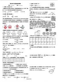 山东省青岛市青岛大学附属中学2023一2024学年下学期中考二模九年级数学试题