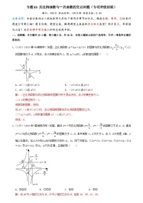 人教版九年级下册26.1.1 反比例函数随堂练习题