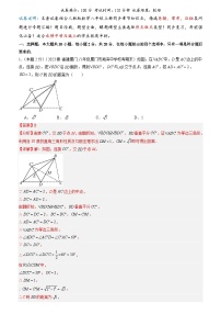 初中数学人教版八年级上册12.1 全等三角形同步测试题