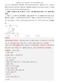 人教版八年级上册14.2.2 完全平方公式课时训练