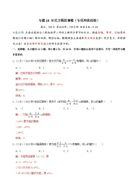 人教版八年级上册15.3 分式方程练习